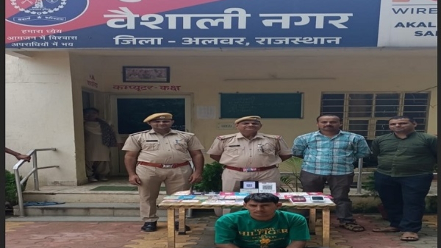 ऑपरेशन साइबर संग्राम : अलवर पुलिस ने किया 20 करोड़ की साइबर ठगी का भंडाफोड़, म्यूल अकाउंट किंगपिन गिरफ्तार