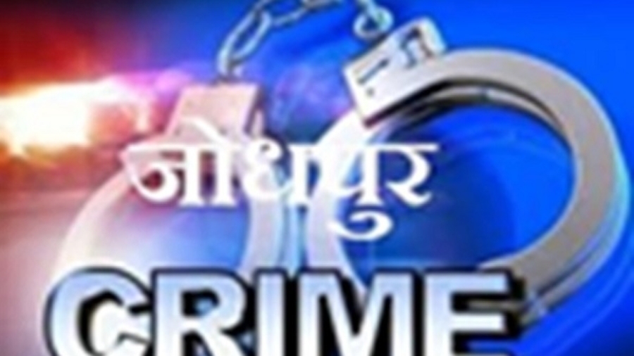 जोधपुर क्राइम फाइल...यहां पढ़िए अपराध समाचार