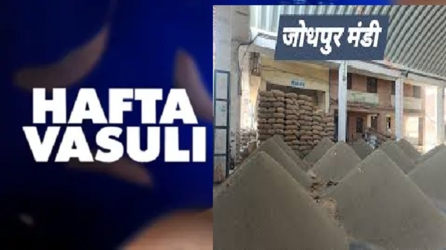 मंडी से ट्रक निकालने के नाम पर हफ्तावसूली, नहीं देने पर चालक के साथ मारपीट, कांच फोड़े