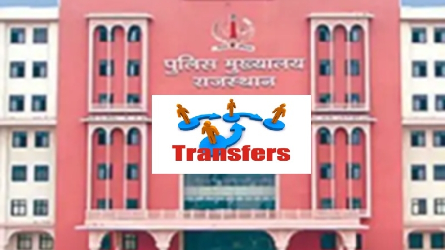 ASP स्तर के 26 अधिकारियों के तबादले, जोधपुर में बड़ा फेरबदल, कमिश्नरेट में 3 और रेंज व RPTC में 1-1 अधिकारी बदले...यहां देखिए सूची