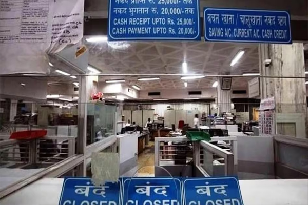 'हमारी मांग जायज है', देश के विभिन्न राज्यों में बैंक कर्मचारियों की हड़ताल, जानें कर्मचारियों ने क्या कहा