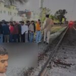 जयपुर : सस्पेंड लेक्चरर ने ट्रेन के आगे कूदकर दी जान, सुसाइड नोट में लिखा- पुलिस ने मेरी इरादतन हत्या की है