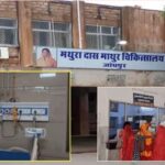 जोधपुर में दिल का इलाज अब और भी आधुनिक : MDM अस्पताल में 24 बेड की लग्जरी CCU यूनिट शुरू, अब नहीं जाना पड़ेगा दिल्ली-मुंबई