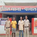 छत्तीसगढ़: प्रेम प्रसंग को लेकर युवक की हत्या, नाबालिग समेत तीन आरोपी गिरफ्तार